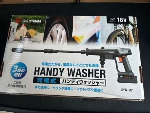 アイリスオーヤマ 高圧洗浄機 JHW-201