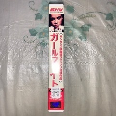 ガールファイト 日本語字幕スーパー版 VHSの画像