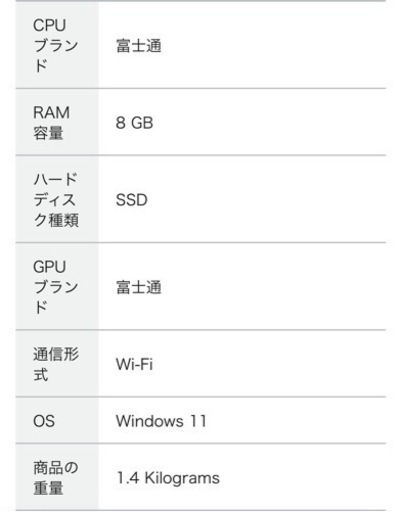 未使用ノートパソコン