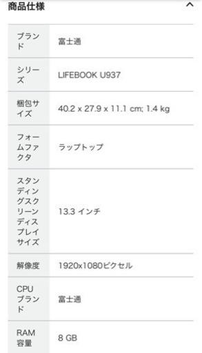 未使用ノートパソコン