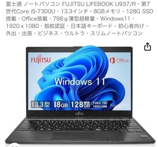 未使用ノートパソコン