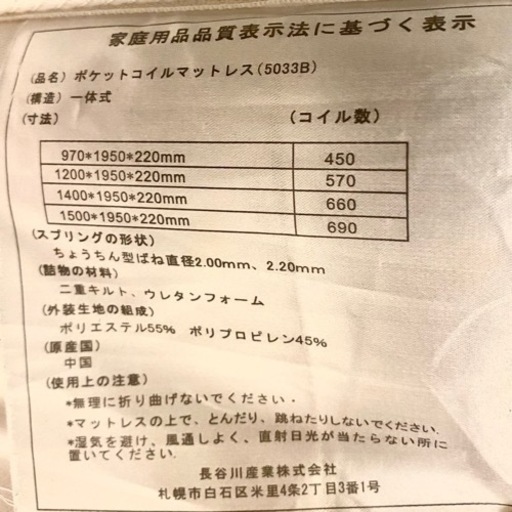 シングルベッドマットレス付き