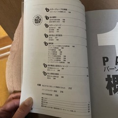 ✨お引取り先決定✨カラーコーディネーター　パーソナルカラー　教科書　参考書　配色カードの画像