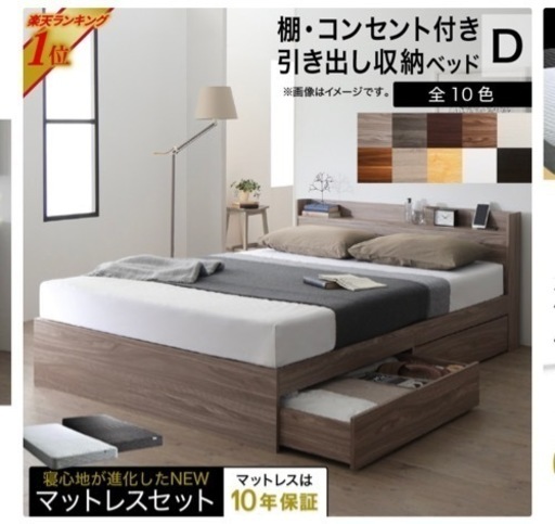 ダブルベッド 1年半使用