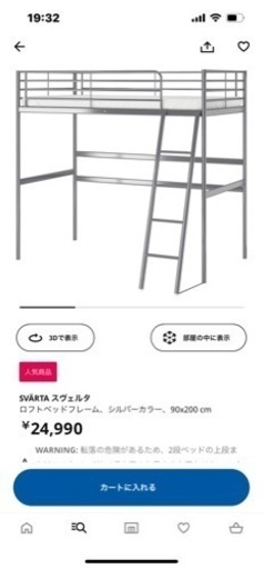 IKEA スヴェルタ、デスク仕様