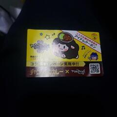 マギノビアイテムクーポン