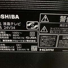 東芝　液晶テレビ　レグザ　24V34　24インチ 2021年製の画像
