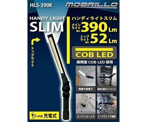 2個セット LEDライト ヘッド180度回転 充電式 ハンディスリム　キャンプ　アルミ削り出しボディ
