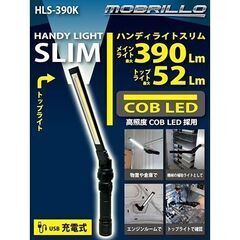2個セット LEDライト ヘッド180度回転 充電式 ハンディス...