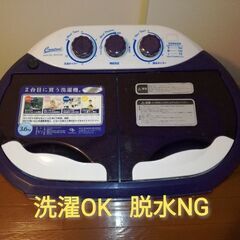 【引き渡し決定済み】無料お譲り！マイセカンドランドリー/小型二層...