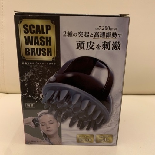 新品未開封、電動スカルプウォッシュブラシ、黒①