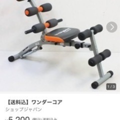 ワンダーコア