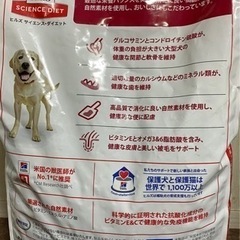 お取引中です　新品未開封ドッグフード　サイエンスダイエット　大型犬　1〜5歳　12kgの画像
