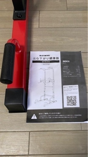 【決まりました】ぶら下がり健康器　懸垂マシン