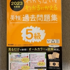 英検5級過去問題集3セットの画像