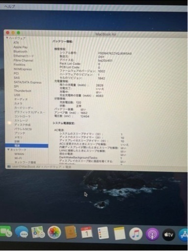 Apple MacBook Air 13インチ 2019 #auc280