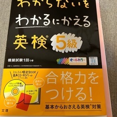 英検5級過去問題集3セットの画像