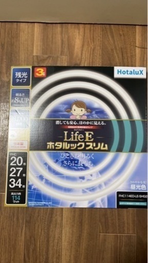 スリム電球3本組　昼光色　新品未使用