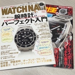 時計関連本２冊