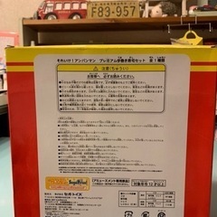 アンパンマン　手巻き寿司セットの画像