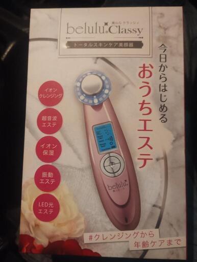 今夜限定❗新品未開封激安❗おうちエステ