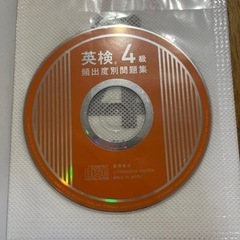 英検 4級 頻出度別問題集の画像