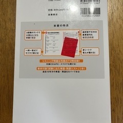 英検 4級 頻出度別問題集の画像