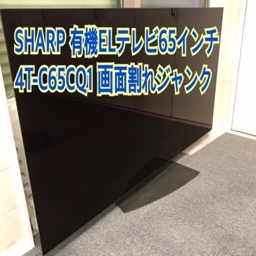 北見市発】ソニー SONY 液晶テレビ KJ-49X8000E 2017年製 49型 黒 