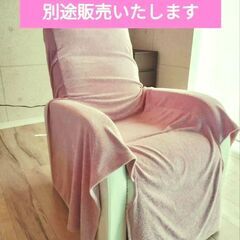 超美品　サロン用　リビング用　リラクゼーション用 リクライニングソファ　の画像