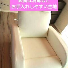 超美品　サロン用　リビング用　リラクゼーション用 リクライニング...