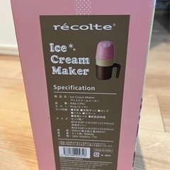 【新品】アイスクリームメーカー レコルテの画像