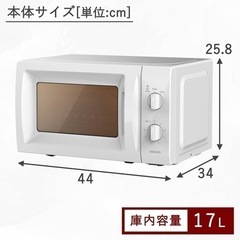 【お譲りします】電子レンジ！の画像