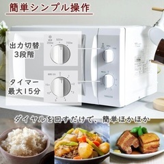 【お譲りします】電子レンジ！の画像