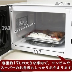 【お譲りします】電子レンジ！の画像