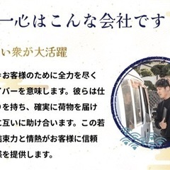 1日21000円！アマゾンオフィシャル配送サービスパートナーぜひ他社とお比べください！最高レベル単価の一心で！の画像