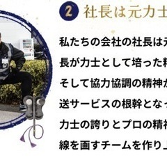 8月から中野の最良コース拡大！日給3万円も可！の画像