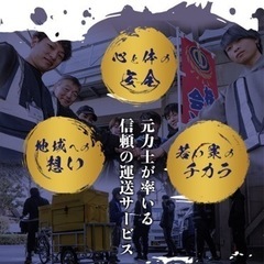 8月から中野の最良コース拡大！日給3万円も可！の画像