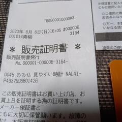 レディース腕時計⌚差し上げます⌚の画像