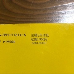 [取引決定]家庭大工百科-Do it yourself!- 主婦と生活社の画像