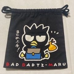 サンリオ　バッドバツ丸　巾着