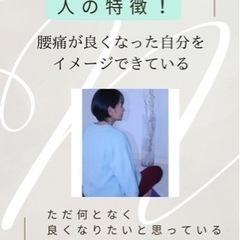 【女性の腰痛が楽して改善するための🌺無料体験会します！】 - 那覇市