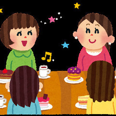3月3日(日)☆趣味女子会を開催します☆30〜50才くらいまでの大人の趣味友募集！ - 友達