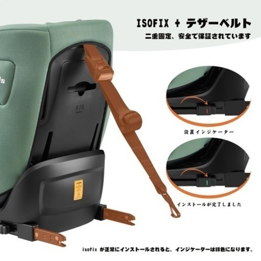 チャイルドシート ISOFIX、 i-Size R129適合 76-105cm(グリーン)