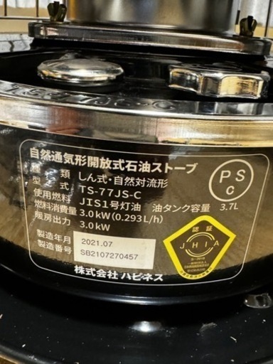 【使用品】⭐︎Newアルパカストーブ専用ケース付き／大型ウィンドスクリーンも付けます⭐︎ この時期の屋外やキャンプに最適/他にキャンプ