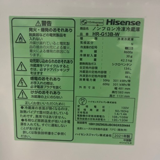 冷蔵庫