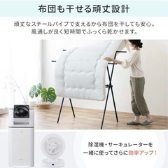 アイリスオーヤマ 洗濯物干し（ブラック）の画像