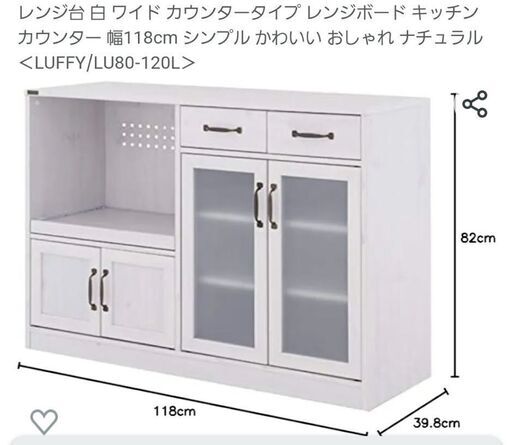 食器棚