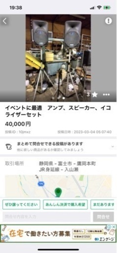 アンプスピーカーセット、