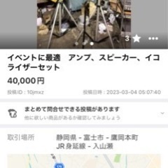 アンプスピーカーセット、