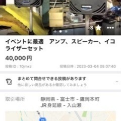 アンプスピーカーセット、の画像
